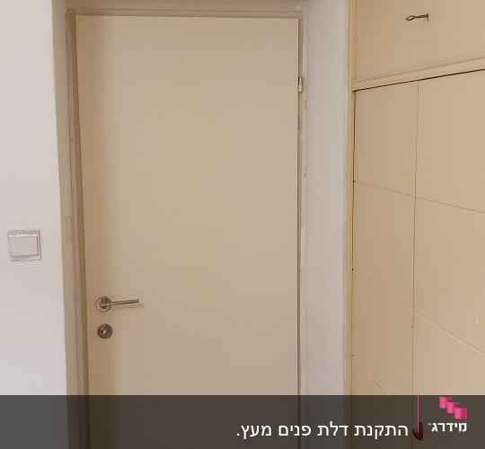 דלת לבנה עם ידית מתכת, ארון מעל הדלת